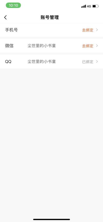 233乐园怎么绑定手机号码