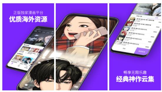 咚漫APP无限解锁版