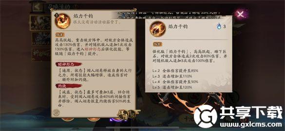 阴阳师