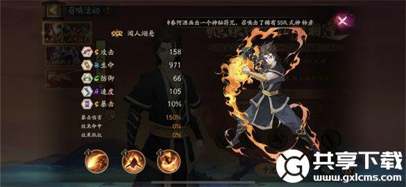 阴阳师