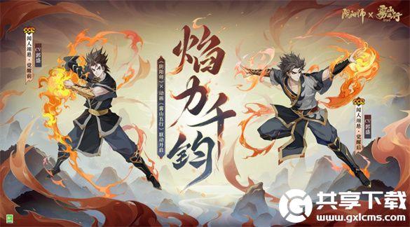 阴阳师