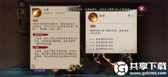 阴阳师
