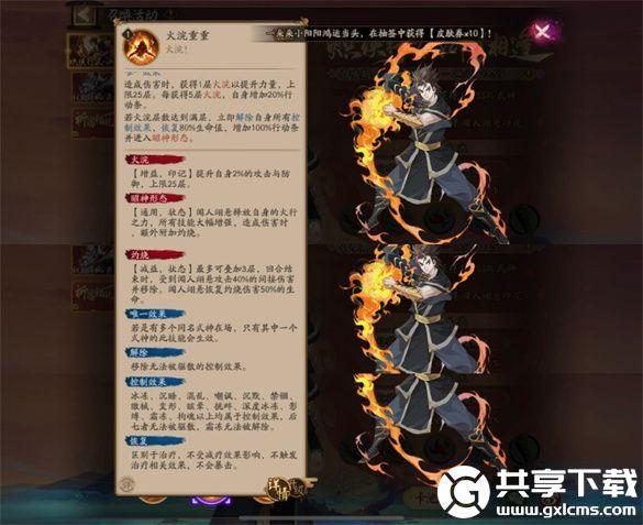 阴阳师