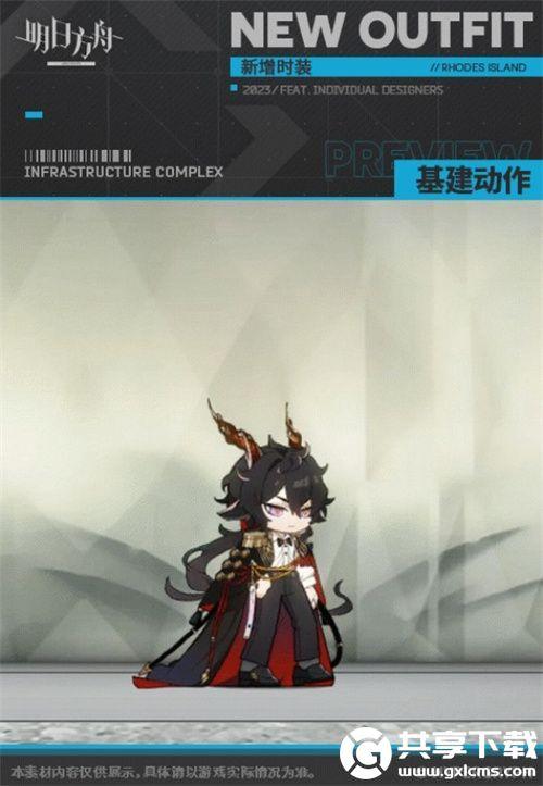 明日方舟黑键四周年皮肤怎么样
