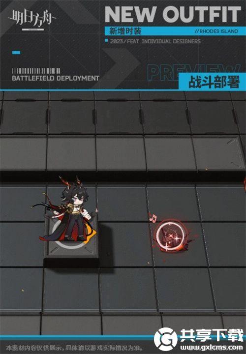 明日方舟黑键四周年皮肤怎么样