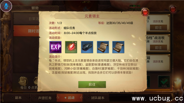 《光明大陆》元素领主任务怎么开启 《光明大陆》元素领主任务怎么开启