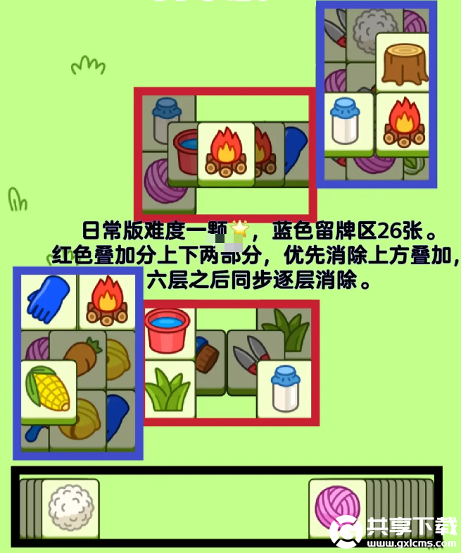 7月31日羊了个羊通关攻略-羊了个羊通关攻略第二关7.31