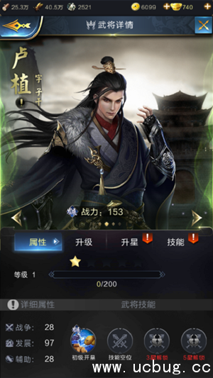 《乱世王者》卢植怎么玩 《乱世王者》卢植怎么玩