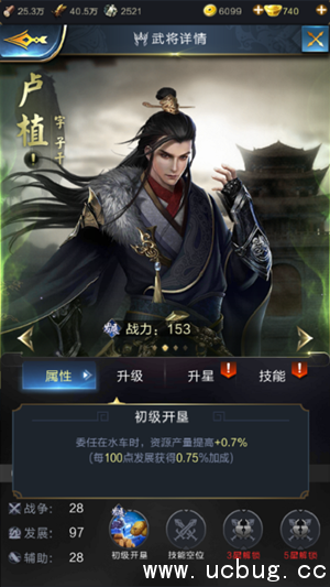 《乱世王者》卢植怎么玩 《乱世王者》卢植怎么玩
