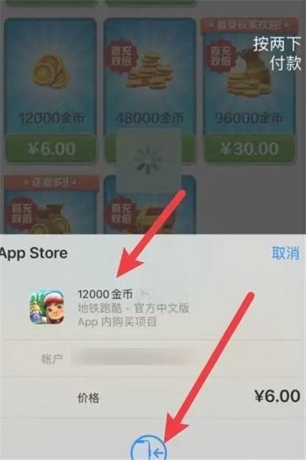 地铁跑酷国际服代充值教程    地铁跑酷国际版怎么充值[多图]图片4