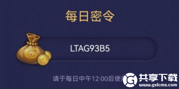 不思议迷宫2023年5月22日密令-不思议迷宫5月22日每日密令分享