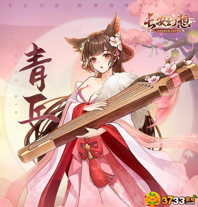 长安幻想青丘怎么玩 长安幻想青丘怎么玩