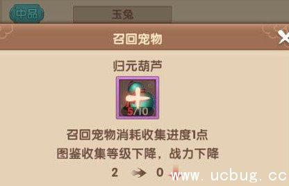 《寻仙手游》归元葫芦有什么 《寻仙手游》归元葫芦有什么