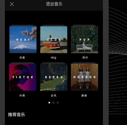 剪映怎么剪掉多余部分视频?