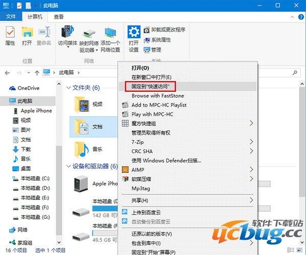 win10如何将回收站固定到快速访问中?