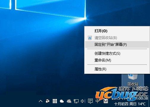 win10如何将回收站固定到快速访问中?