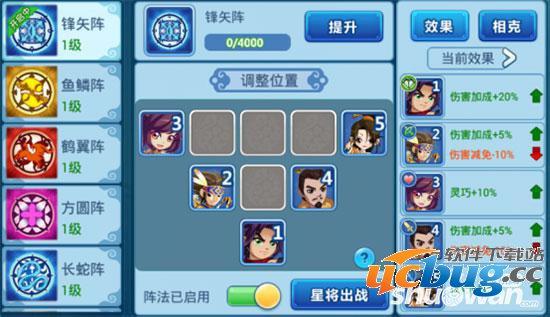 水浒q传手游历练副本第一章第一关怎么通关?如何打 《水浒q传》手游历练副本第一章第一关怎么打通关