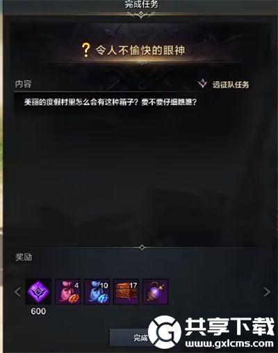 命运方舟