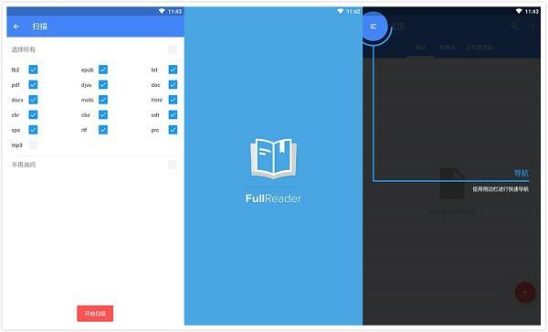 FullReader下载