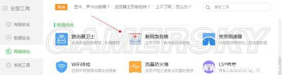 《堡垒之夜》无法加入服务队列怎么解决