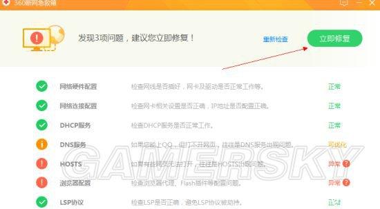 《堡垒之夜》无法加入服务队列怎么解决