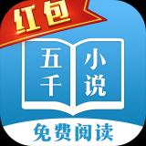 五千小说