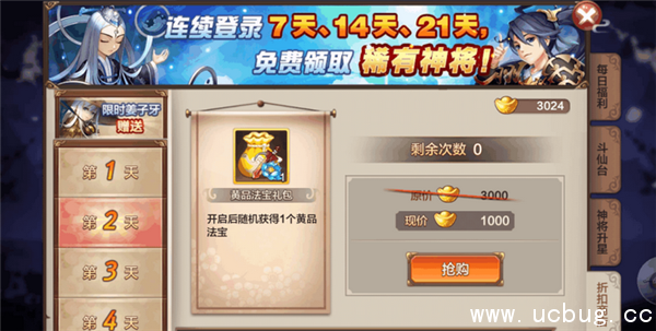 《封神召唤师》元宝怎么用 《封神召唤师》元宝怎么用