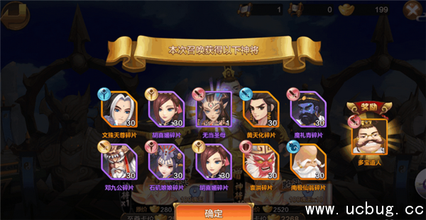 《封神召唤师》元宝怎么用 《封神召唤师》元宝怎么用