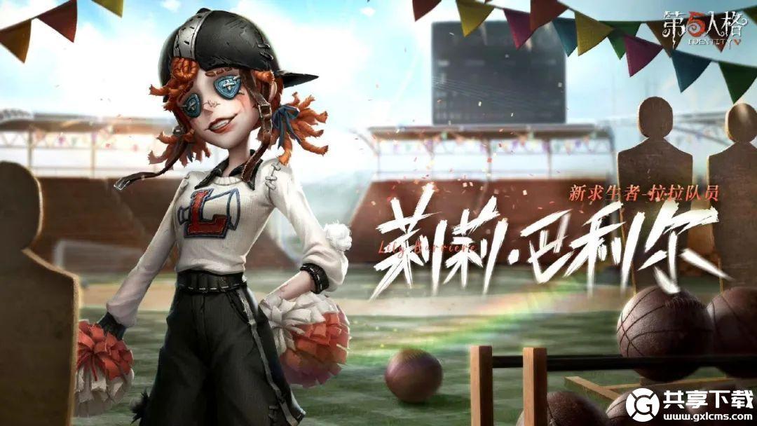 第五人格8月31日更新内容-第五人格29赛季正式开启