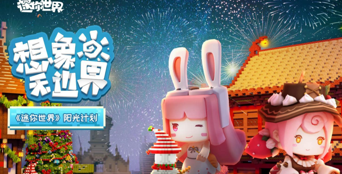 迷你世界庆典月饼怎么获得-庆典月饼获得方法