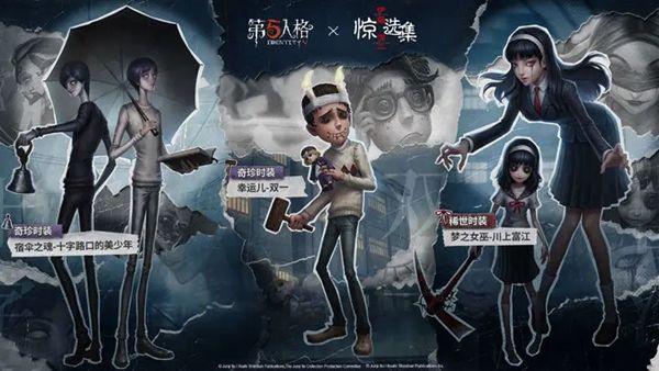 第五人格活动商店返场物品有哪些 6周年活动商店返场物品一览图片1