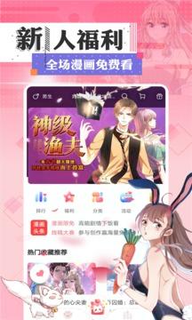 看漫画破解版2021