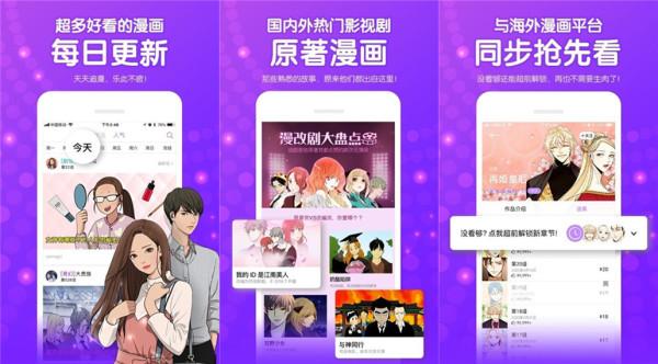 谜妹漫画入口下载