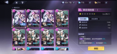 《时空猎人3》芯片系统玩法攻略 时空猎人3芯片系统玩法攻略15