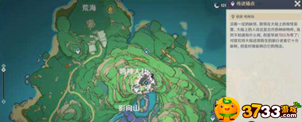 原神孤独的海兽解密完成攻略 原神孤独的海兽解密完成攻略