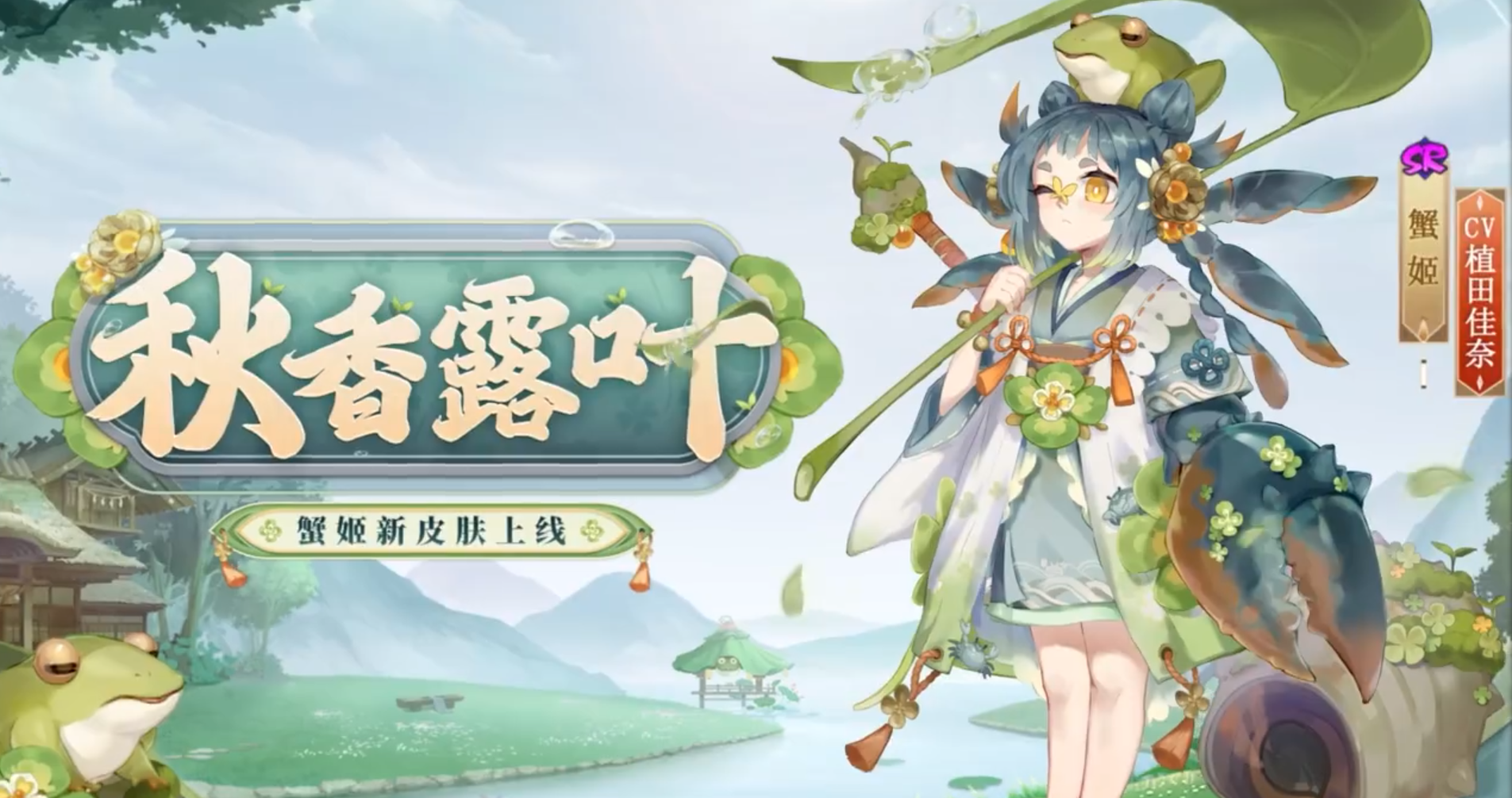 阴阳师中秋节活动奖励有哪些
