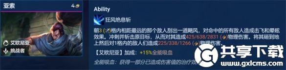 云顶之弈