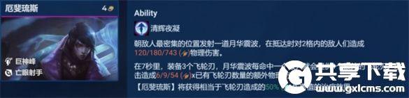 云顶之弈