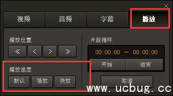 《GOM Player》如何调整视频播放速度 《GOM Player》如何调整视频播放速度