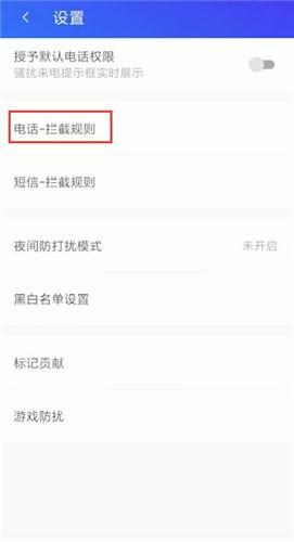 腾讯手机管家