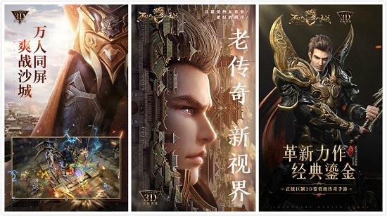 烈焰皇城手游