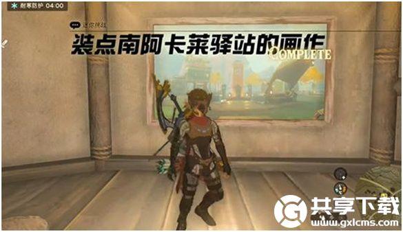 塞尔达传说王国之泪