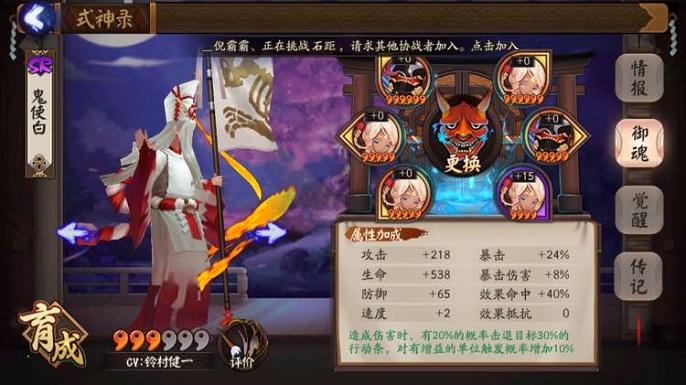 2023阴阳师鬼使白哪里多 2023阴阳师鬼使白哪里多