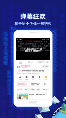 哔哩哔哩无广告精简版