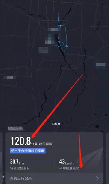 高德地图怎么看历史导航记录