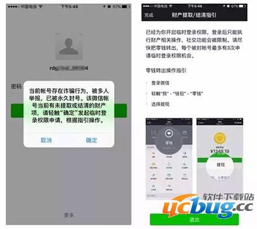 微信账号被封了怎么提现里面的零钱？