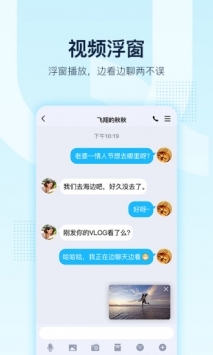 QQ2021最新版截图1