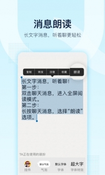 QQ2021最新版截图2