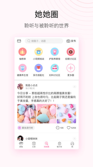 美柚最新版截图5