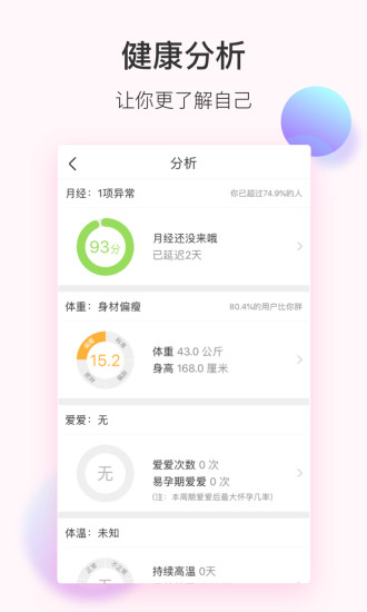 美柚app下载截图4